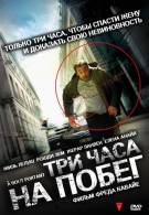 постер The Road Within /  (2014)