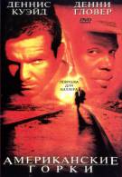 постер The Road Within /  (2014)
