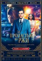 постер The Road Within /  (2014)
