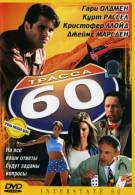 постер The Road Within /  (2014)