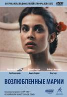 постер The Road Within /  (2014)