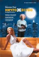 постер The Road Within /  (2014)