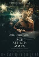 постер The Road Within /  (2014)