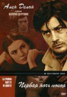постер The Road Within /  (2014)