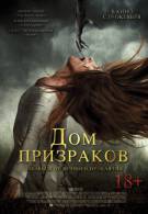 постер The Road Within /  (2014)