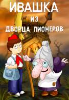 постер The Road Within /  (2014)