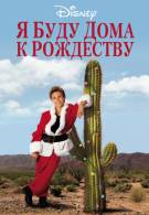 постер The Road Within /  (2014)