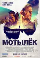 постер The Road Within /  (2014)