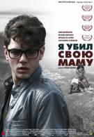 постер The Road Within /  (2014)