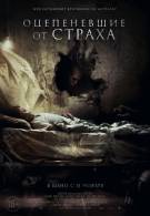 постер The Road Within /  (2014)