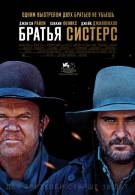 постер The Road Within /  (2014)