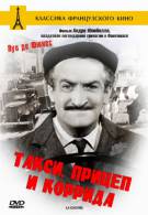 постер The Road Within /  (2014)