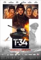 постер The Road Within /  (2014)
