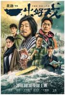 постер The Road Within /  (2014)