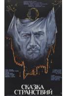 постер The Road Within /  (2014)