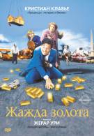 постер The Road Within /  (2014)