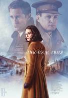 постер The Road Within /  (2014)