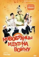 постер The Road Within /  (2014)