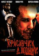 постер The Road Within /  (2014)