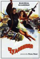 постер The Road Within /  (2014)