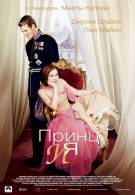 постер The Road Within /  (2014)