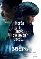 постер The Road Within /  (2014)