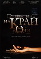 постер The Road Within /  (2014)