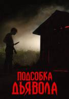 постер The Road Within /  (2014)