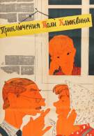 постер The Road Within /  (2014)