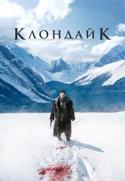 постер The Road Within /  (2014)