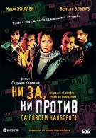 постер The Road Within /  (2014)