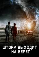 постер The Road Within /  (2014)
