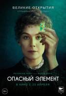 постер The Road Within /  (2014)