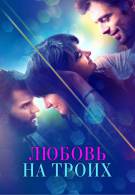 постер The Road Within /  (2014)