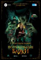 постер The Road Within /  (2014)
