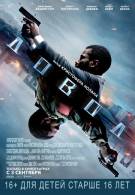 постер The Road Within /  (2014)