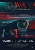 постер The Road Within /  (2014)