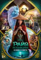 постер The Road Within /  (2014)