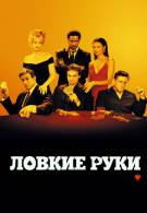 постер The Road Within /  (2014)