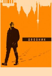 постер The Road Within /  (2014)