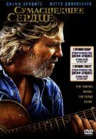 постер The Road Within /  (2014)