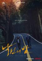 постер The Road Within /  (2014)