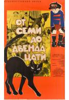 постер The Road Within /  (2014)