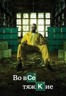 постер The Road Within /  (2014)