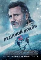 постер The Road Within /  (2014)