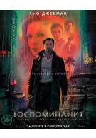 постер The Road Within /  (2014)