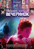 постер The Road Within /  (2014)