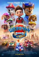 постер The Road Within /  (2014)