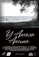 постер The Road Within /  (2014)