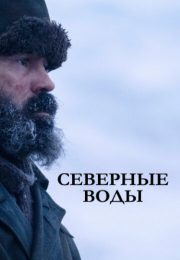 постер The Road Within /  (2014)